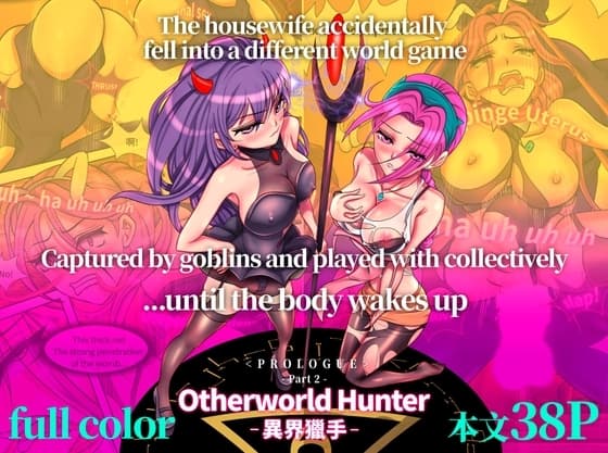 [full color] Otherworld Hunte(PROLOGUE)_Part 2. cover