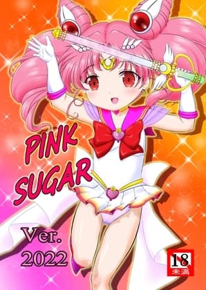 PINK SUGAR Ver.2022 cover