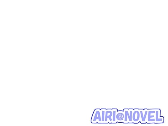 AIRI@NOVEL(CG無ver) cover
