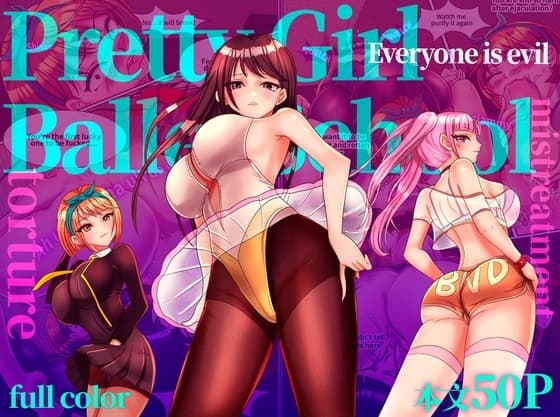 [full color] Black Swan Wheel Dance(Episode 1) cover