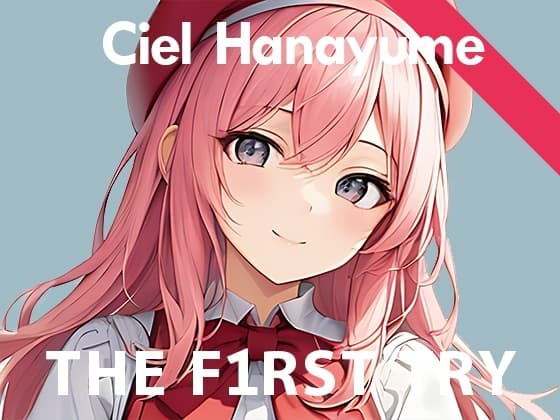 【初出演記念110円】オナニー実演◆THE FIRST TRY◆華夢しえる cover