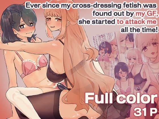 Ever since my cross-dressing fetish was found out by my GF,she started to attack me all the time! cover