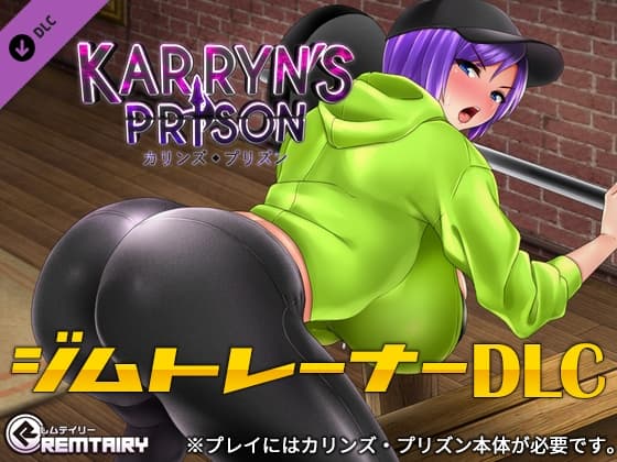 カリンズ・プリズン ジムトレーナーDLC cover