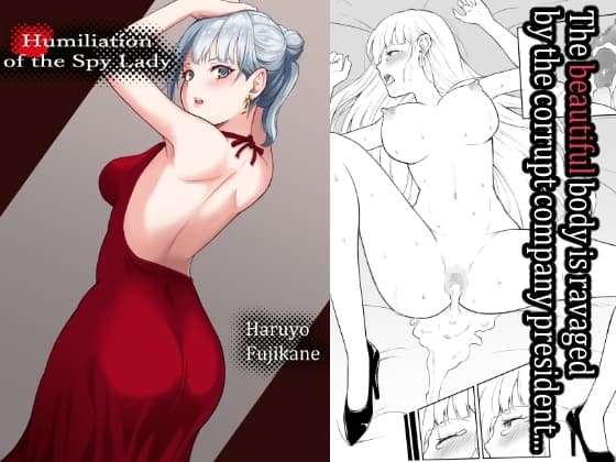 Humilitation of the Spy Lady2 cover