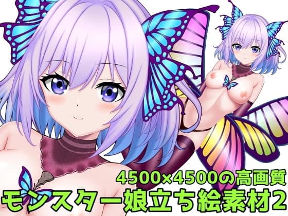モンスター娘立ち絵素材2 cover