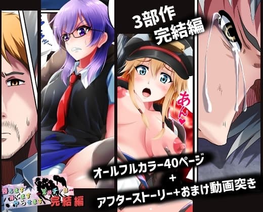勝ちます勝てますやらせます～常勝チア部～完結編 cover