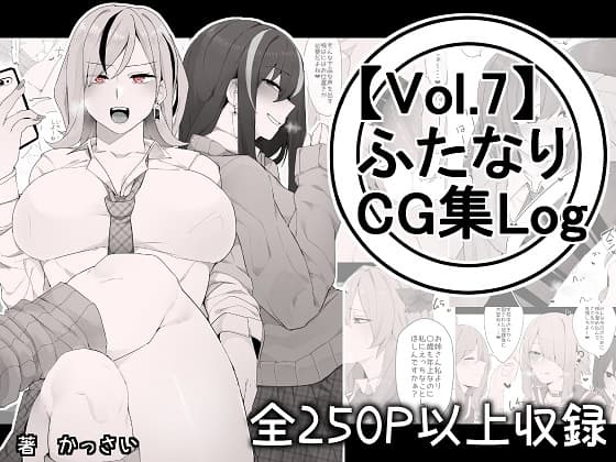 【vol.9】ふたなりCG集Log cover