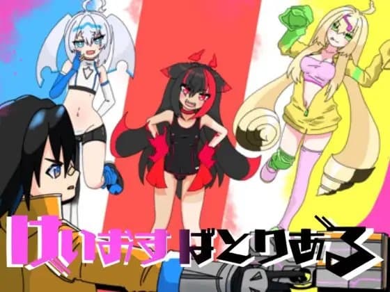けいおすばとりある cover