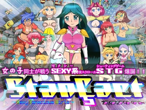 スタンサクト-StanÇact- -Sexy Tenacious Girls- cover