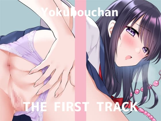 ✨オナニー実演✨THE FIRST TRACK✨よくぼうチャン✨ cover
