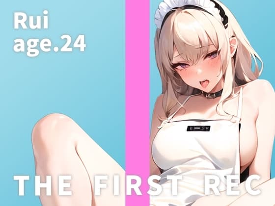 【オナニー実演】THE FIRST REC【Rui/カフェ店員】 cover