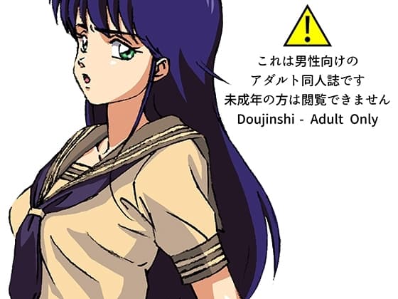 援交ビデオのラスト5分 33巻 まどか パート6 cover
