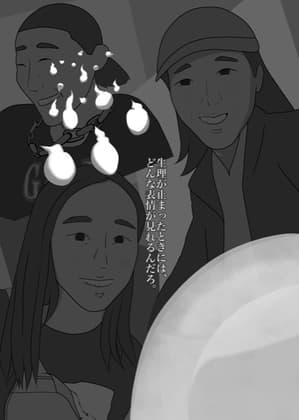 粘着する劣情(上) cover