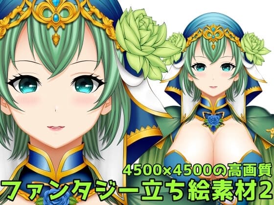 ファンタジー立ち絵素材2 cover