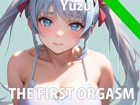 【ガチ10代の初実演オナニー】初めておもちゃ買ったからオナニー聞いて欲しい…おまんこ音なっちゃうけどいい…? THE FIRST ORGASM【片瀬 ゆず】 cover