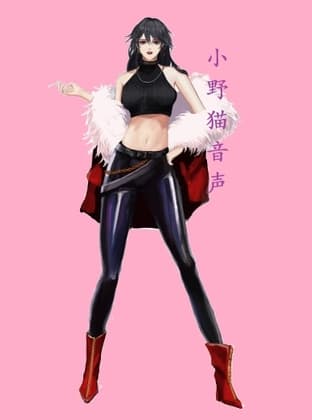 恶霸姐姐の教育     CV小野猫 cover