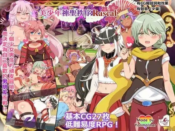 女裝聖騎士拉斯卡爾(電影/藝術家CG集) cover