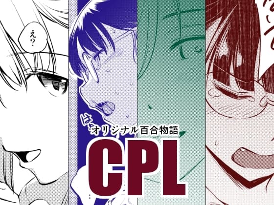 CPL cover