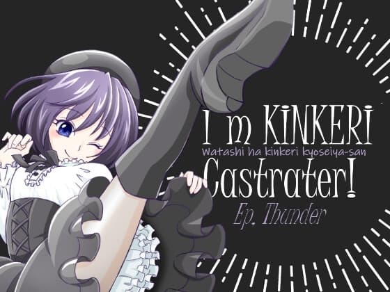 I'm KINKERI castrater! cover