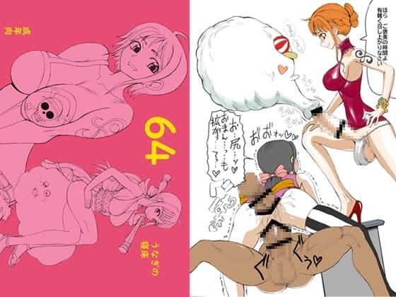 64 cover