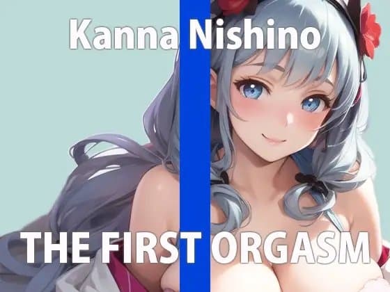 【ガチ10代の初実演オナニー】学校のみんなには内緒だよ...?オナニー聞かせてあげる… THE FIRST ORGASM【西野 かんな】 cover