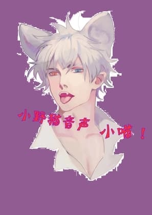 丧尸围歼の被欺辱的女探员   CV小喵 cover