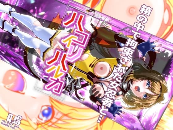 ハコイリハルカ cover