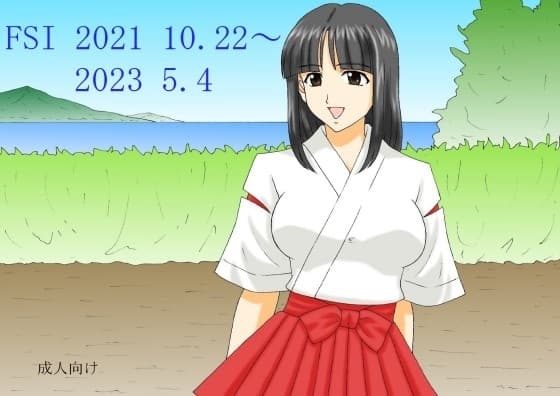 FSI 2021 10.22～2023.5.4 cover