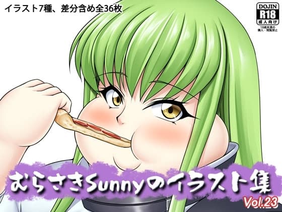 むらさきSunnyのイラスト集Vol.23 cover