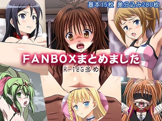 FANBOXまとめました cover