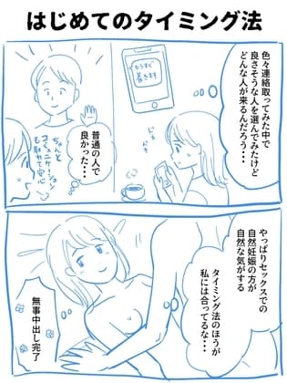 実録!精子提供レポート漫画 cover