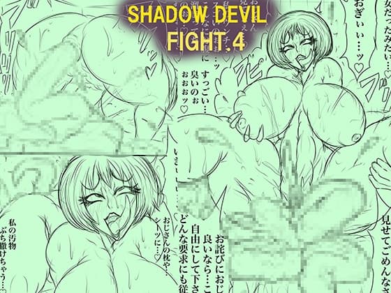 SHADOW DEVIL FIGHT.4 cover