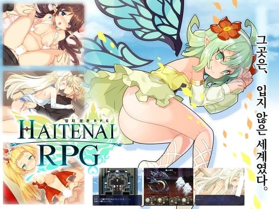 【한국어 번역판】입지 않은 RPG cover