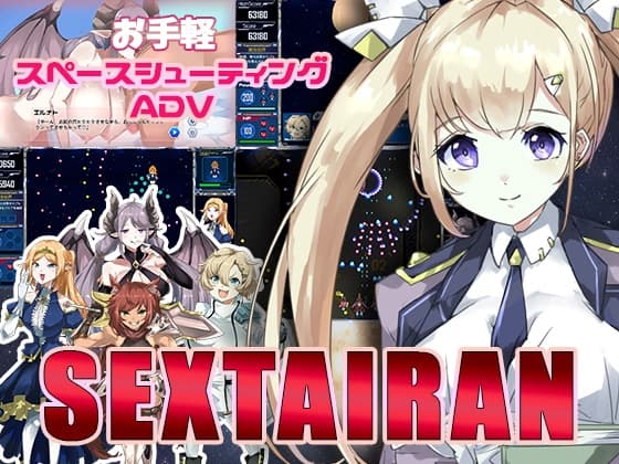 セクスタリア cover