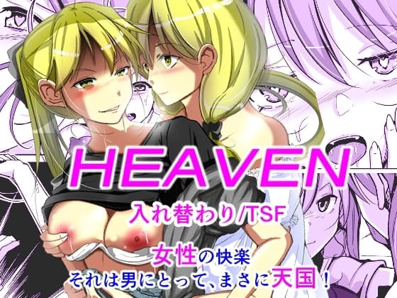 HEAVEN cover