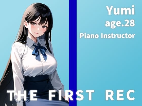 【オナニー実演6連イキ】THE FIRST REC【Yumi/ピアノ講師】 cover
