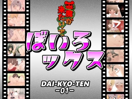 ぼいろックス cover