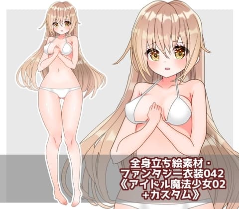 全身立ち絵素材・ファンタジー衣装042《アイドル魔法少女02+カスタム》 cover