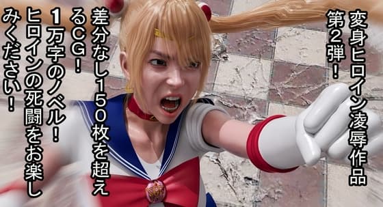 美少女戦士セイントミューズ EPISODE1 闇に染まる女神 cover