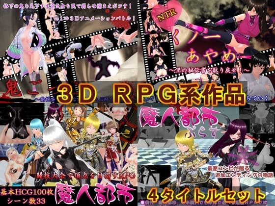 過去作セット販売B cover