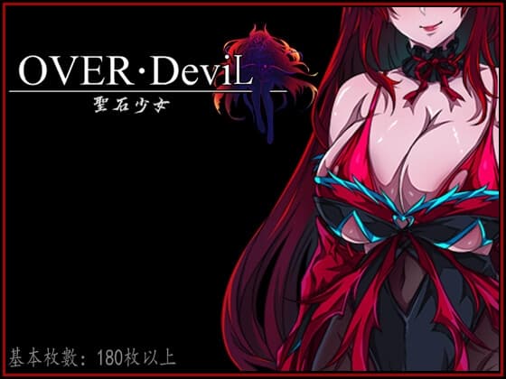Over DeviL 聖石少女 cover