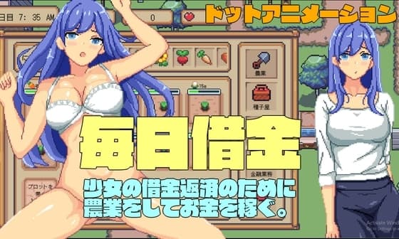 毎日借金 cover