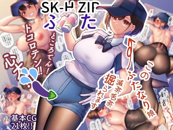 SK-H ZIP ふた cover