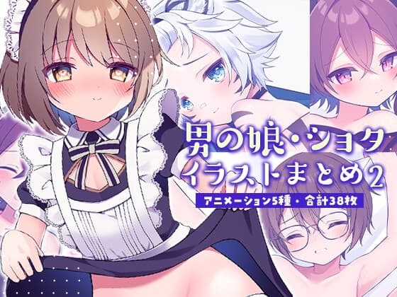 イラストまとめ(アニメーション多め) cover