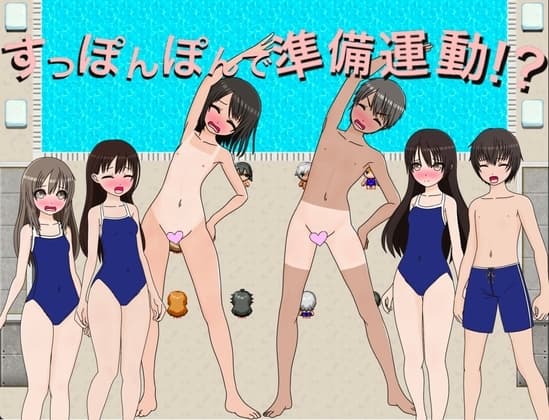 すっぽんぽんで準備運動!? CG集 cover