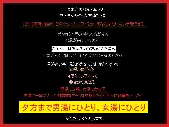暫くは女湯にひとりしかいないと知っているあなたが cover