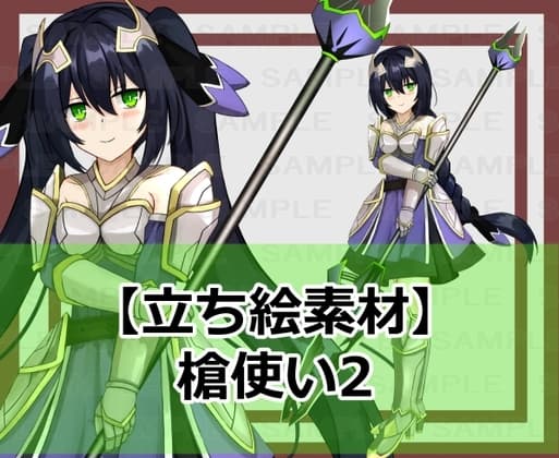 【立ち絵素材】槍使い2【裸差分あり】 cover