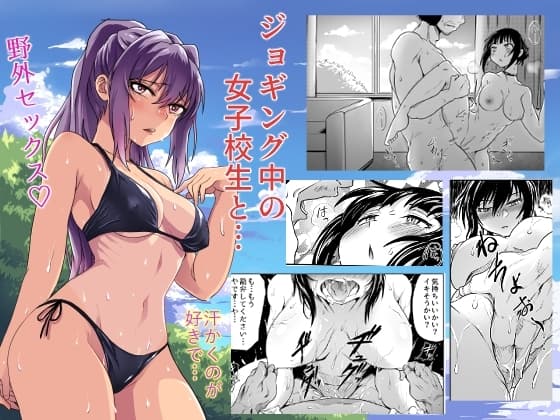 いい汗かいて cover