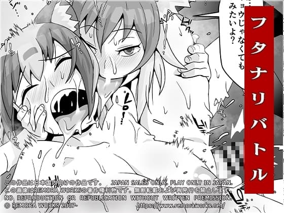 FUTACOLO CO SIDE STORIES GENEALOGY OF MANKIND cover