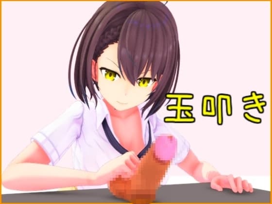 机の上の金玉をいじめる話 cover